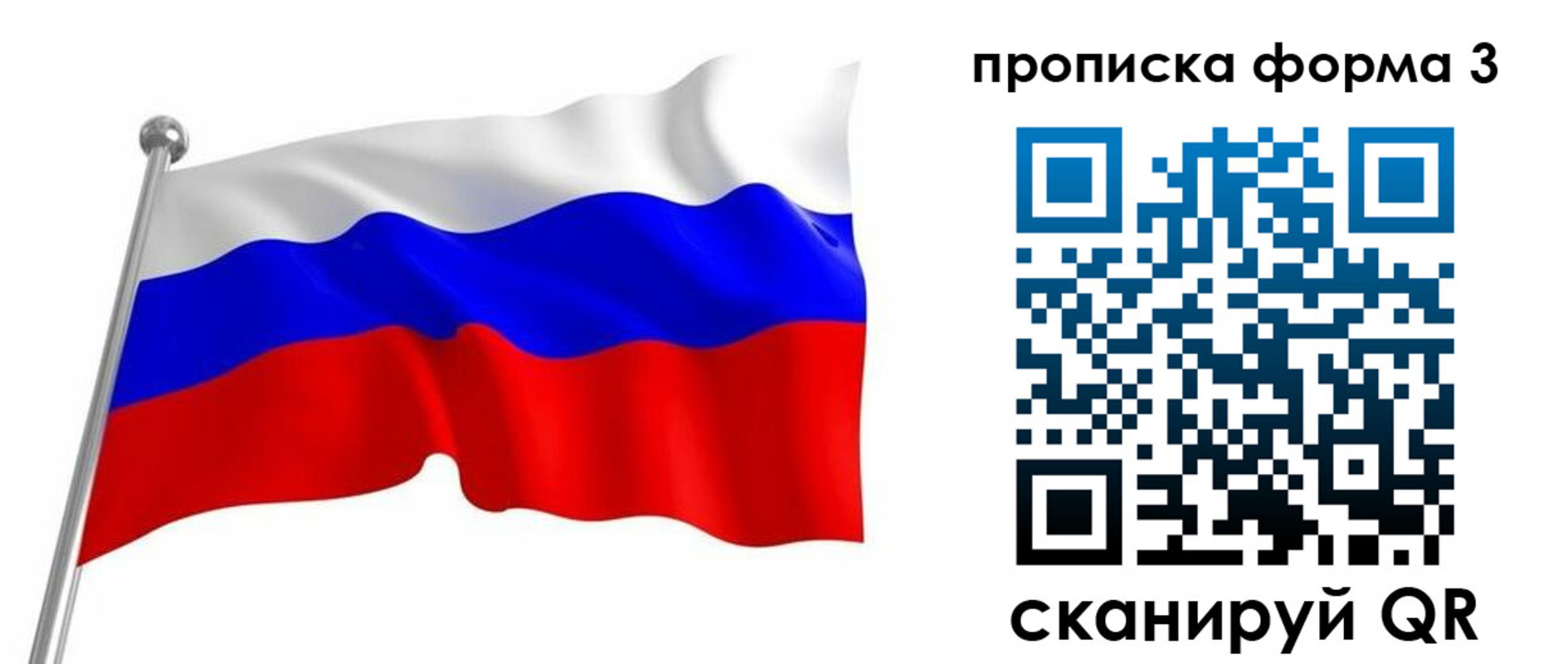 прописка для школы в Семилуках