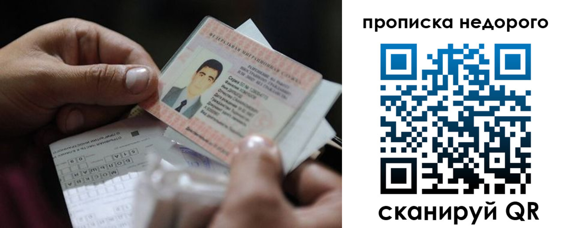 временная регистрация поиск в Семилуках
