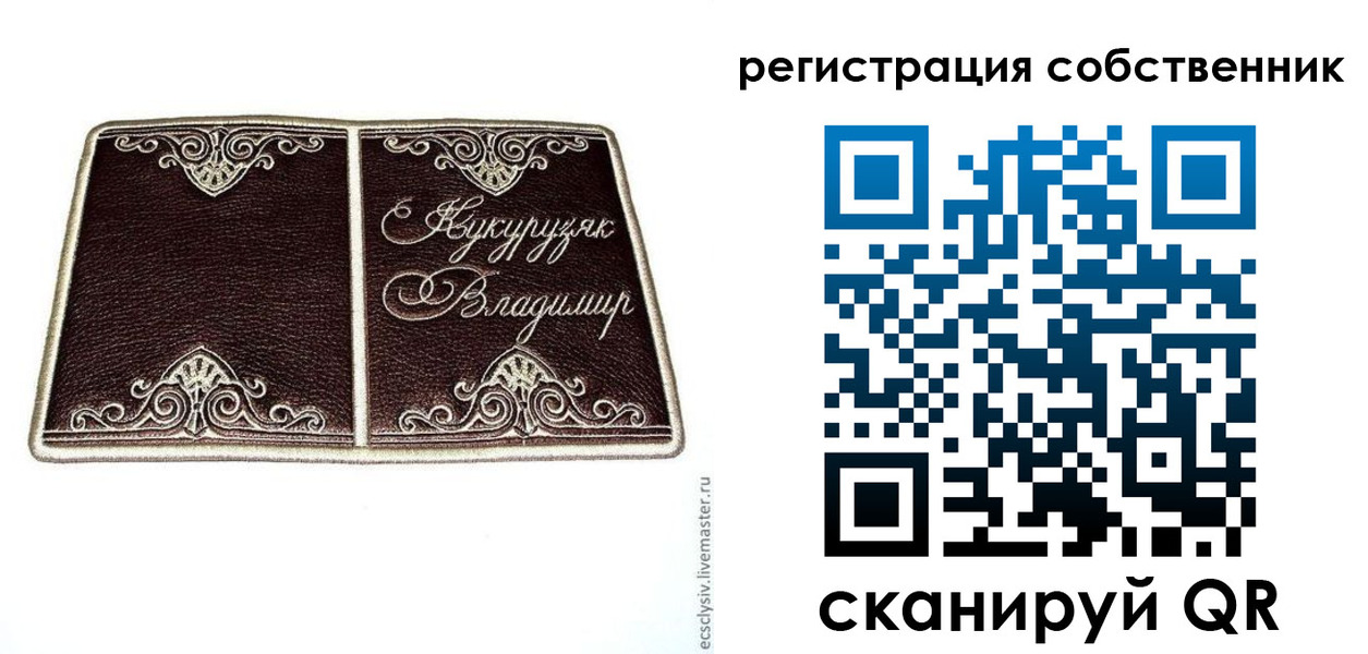 временная регистрация купить в Семилуках