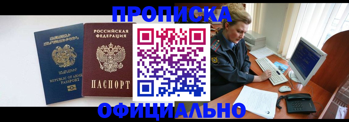 временная регистрация адрес в Семилуках