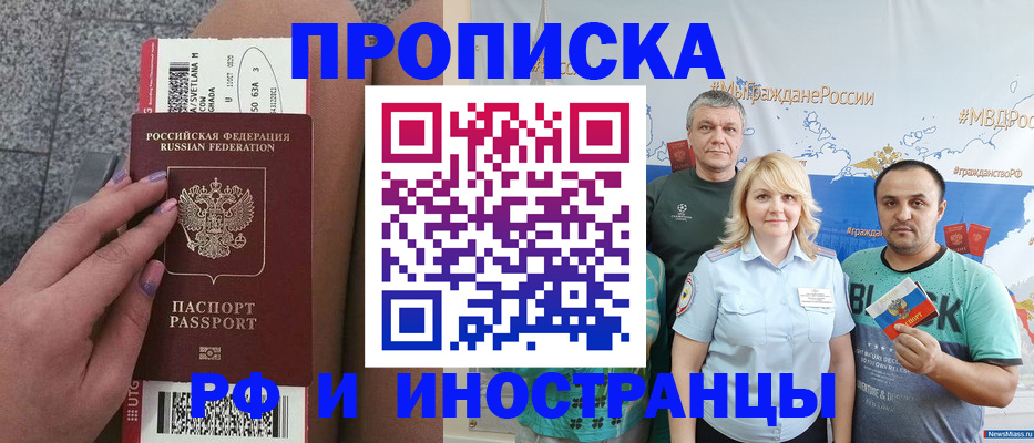 временная регистрация для школы в Семилуках