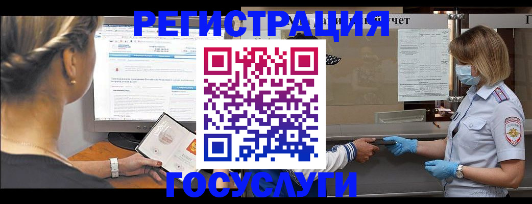 временная регистрация поиск в Семилуках