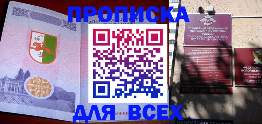 прописка регистрация в Семилуках