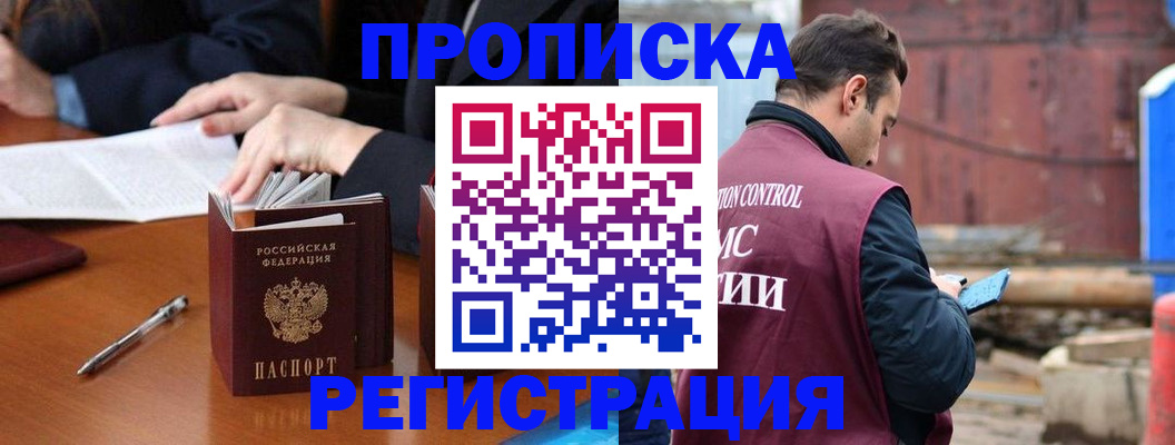 временная регистрация адрес в Семилуках