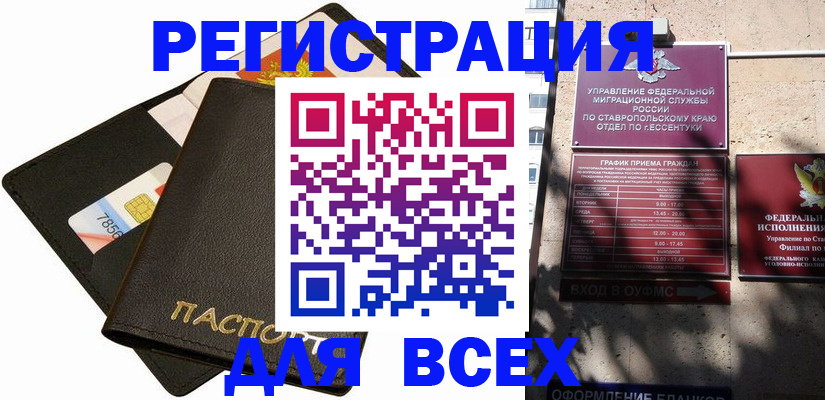 прописка для военкомата в Семилуках