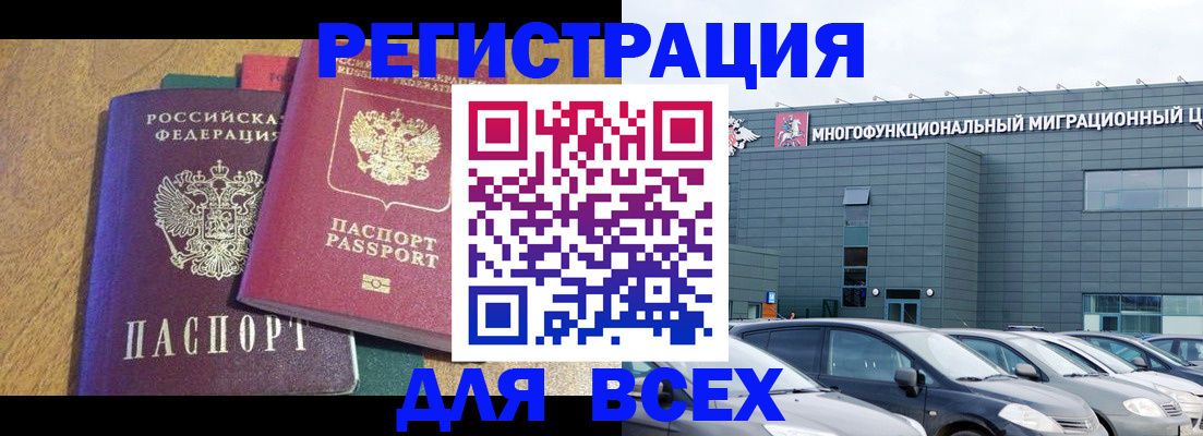 прописка законно в Семилуках