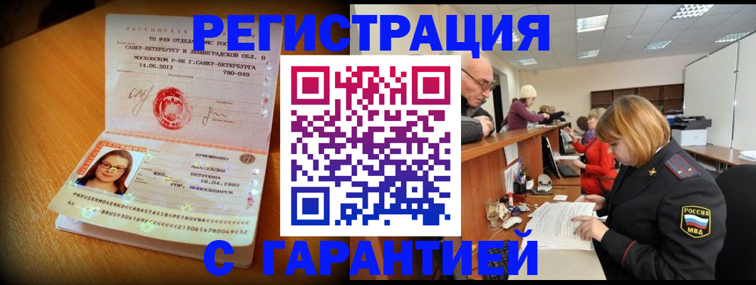 прописка для школы в Семилуках